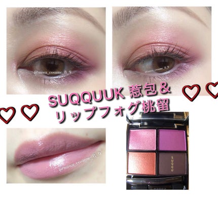 コンフォート リップ フルイド フォグ/SUQQU/口紅を使ったクチコミ(1枚目)