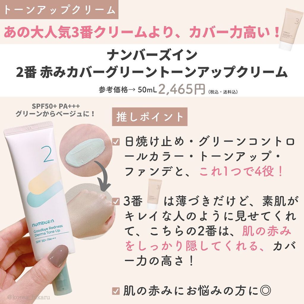 ひかる|肌悩み・成分・効果重視のスキンケア🌷 on LIPS 「他の投稿はこちらから🌟→ @korea_hikaru3月に初め..」(4枚目)