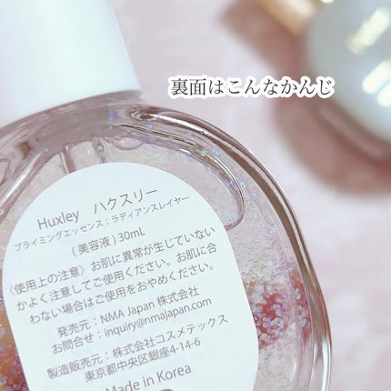 プライミングエッセンス;ラディアンスレイヤー/Huxley/化粧下地を使ったクチコミ(5枚目)