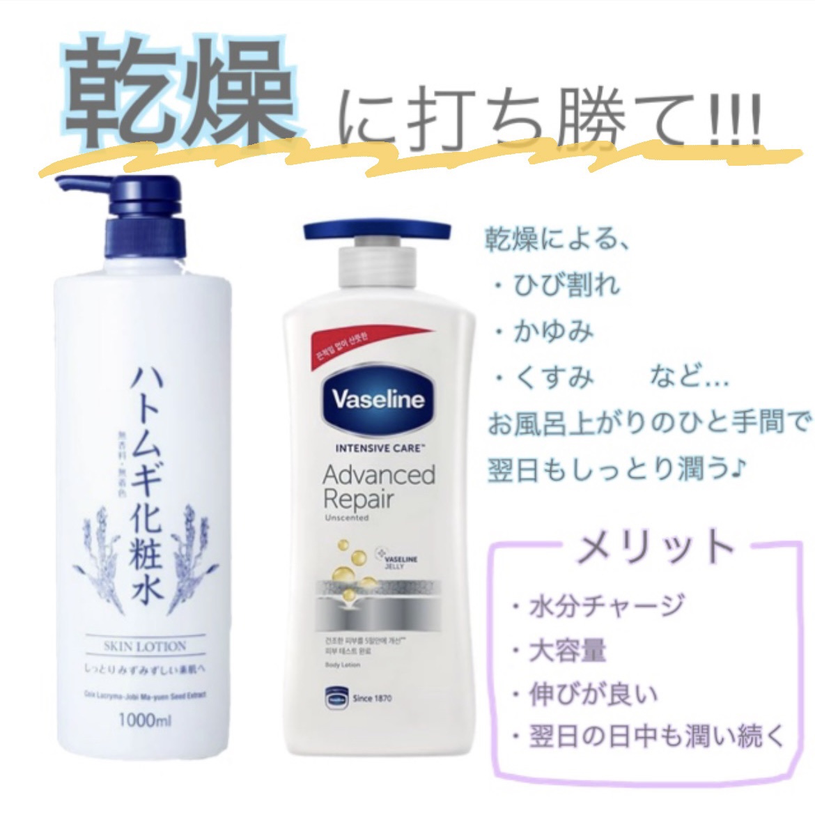 ヴァセリン アドバンスドリペア ボディローション 無香料/ヴァセリン/ボディローションを使ったクチコミ（1枚目）