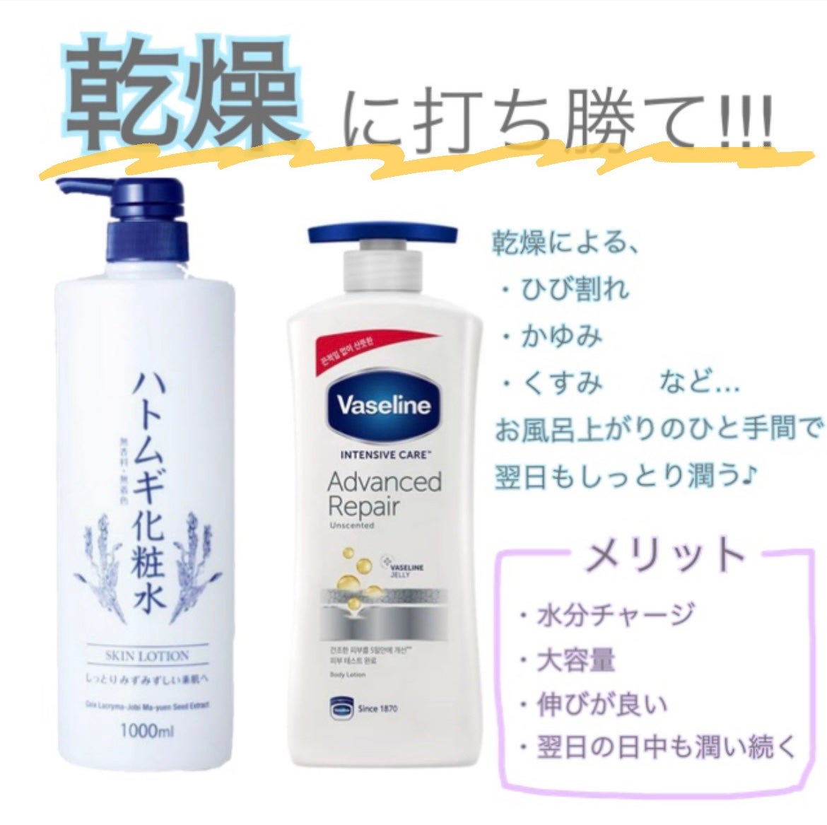 ヴァセリン アドバンスドリペア ボディローション 無香料/ヴァセリン/ボディローションを使ったクチコミ(1枚目)