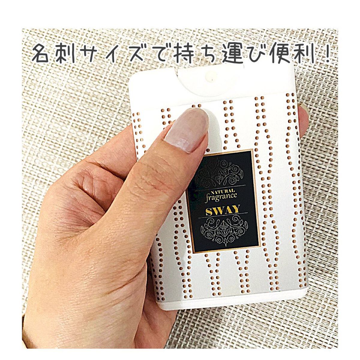 emii on LIPS 「【アトマイザーもいいけど名刺サイズも可愛いよ💕】\ 可愛さにや..」(4枚目)