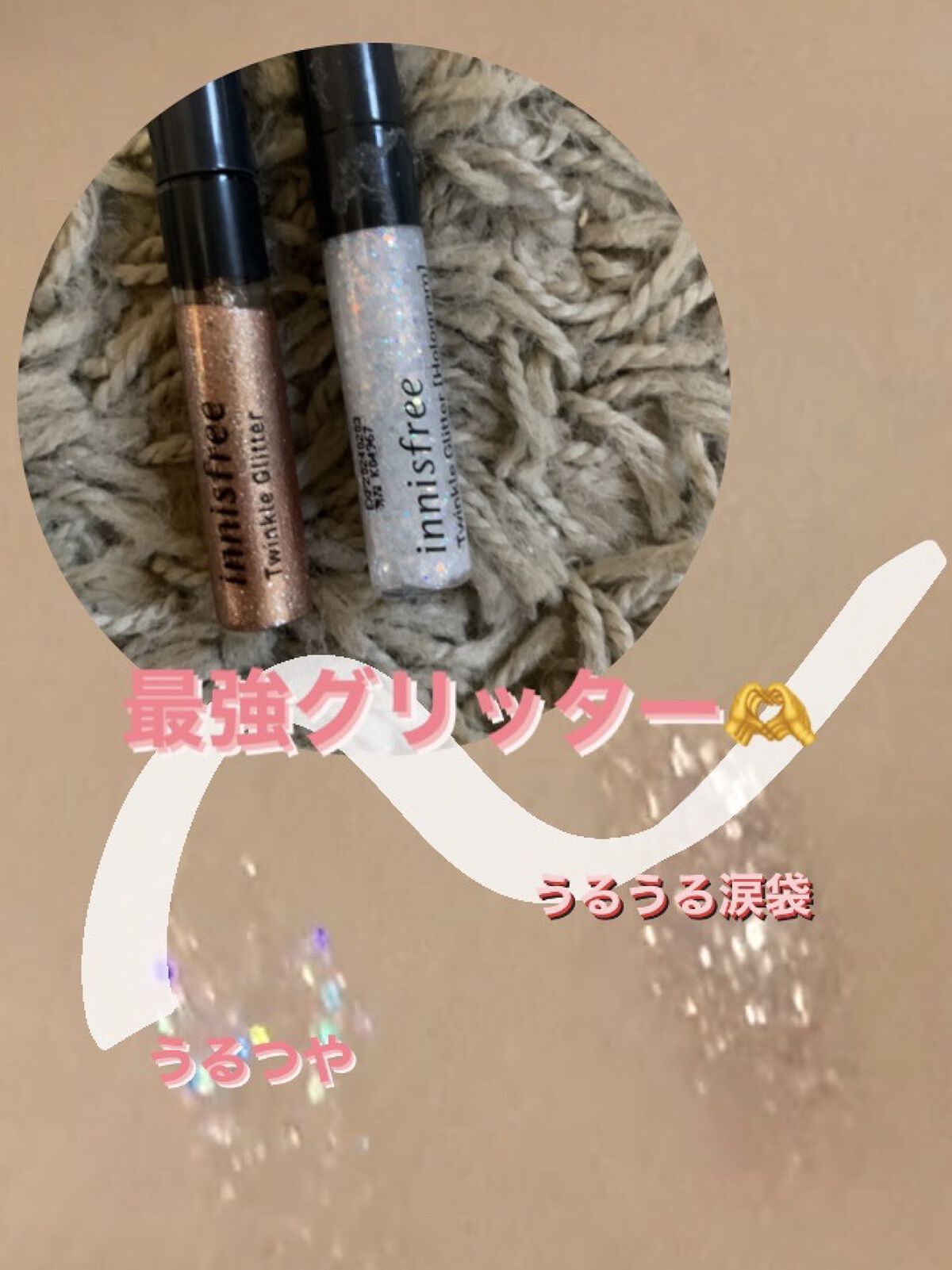 トゥインクル グリッター 3 ホログラム/innisfree/リキッドアイライナーを使ったクチコミ（1枚目）