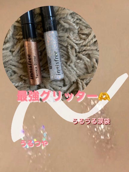 トゥインクル グリッター 3 ホログラム/innisfree/リキッドアイライナーを使ったクチコミ(1枚目)