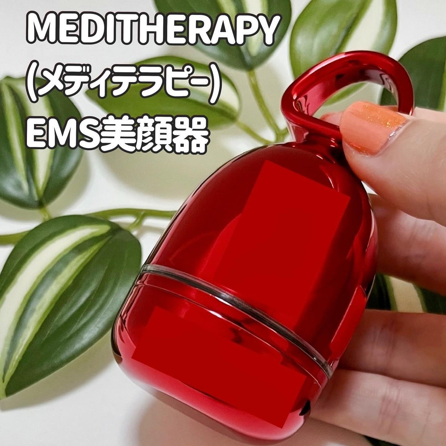 シューマジゴールド糸リフティングクリーム+EMS美顔器/MEDITHERAPY/フェイスクリームを使ったクチコミ(2枚目)