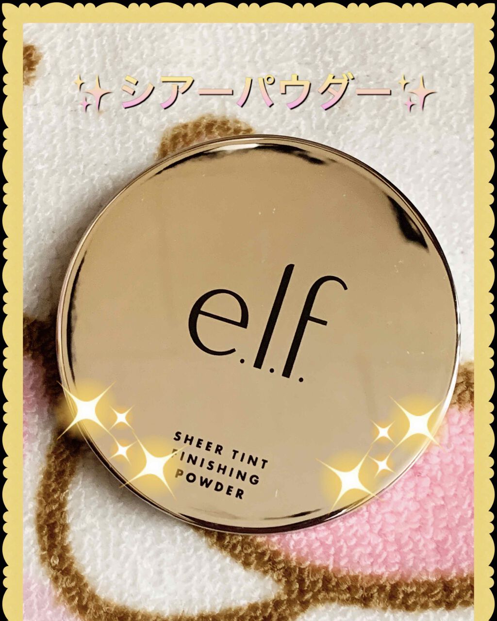 パーフェクトフィニッシュHDパウダー クリア/e.l.f. Cosmetics/プレストパウダーを使ったクチコミ（2枚目）