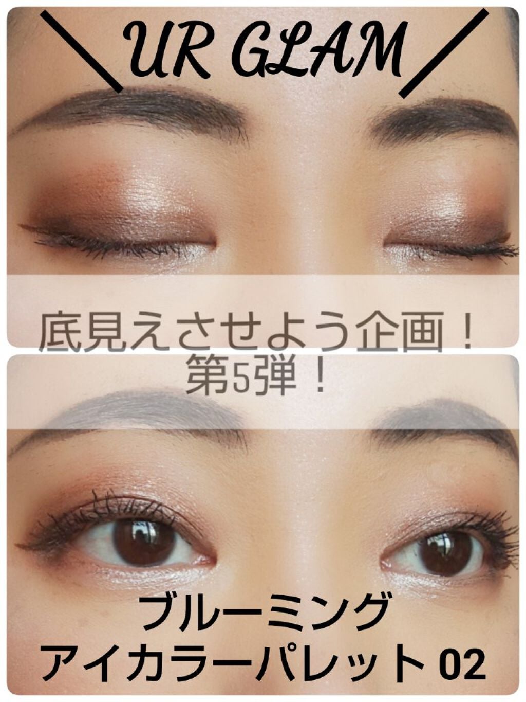 UR GLAM BLOOMING EYE COLOR PALETTE/U R GLAM/アイシャドウパレットを使ったクチコミ(4枚目)