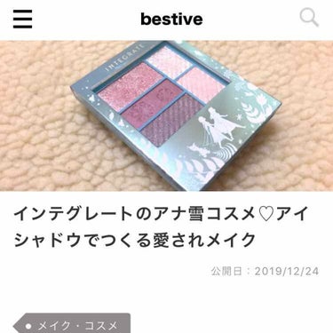 こすめのーと on LIPS 「私が美容ライターとして活動させて頂いているbestiveという..」（2枚目）