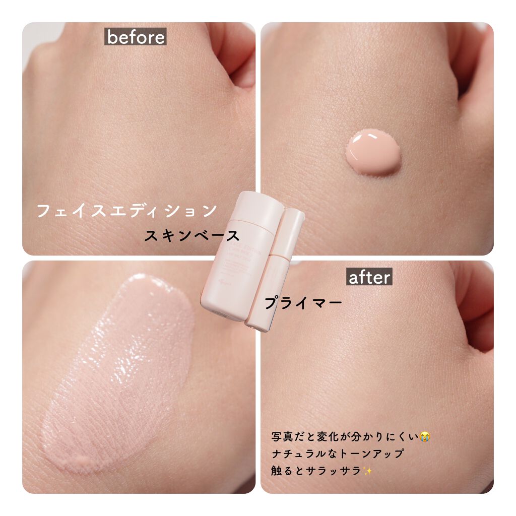 エテュセ ポアレスプライマー/ettusais/化粧下地を使ったクチコミ(8枚目)