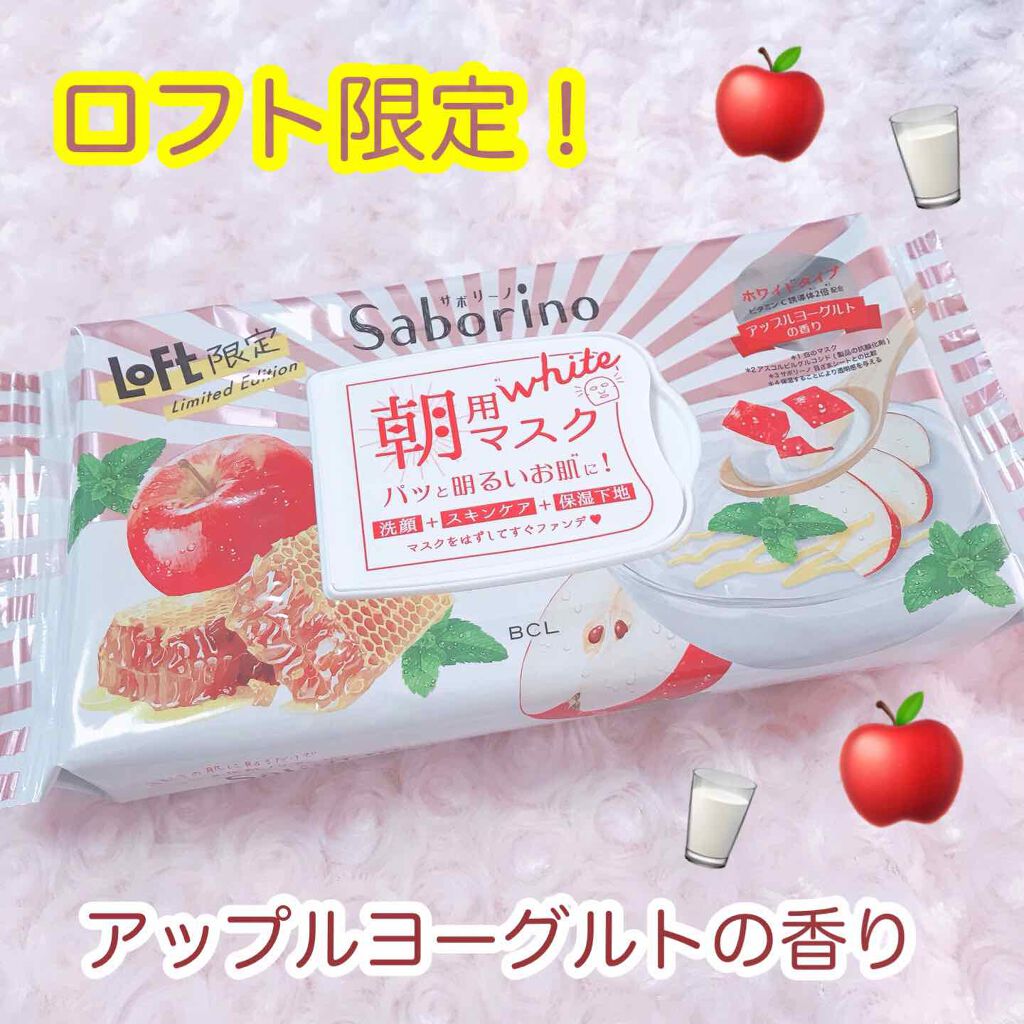 目ざまシート AY 20/サボリーノ/シートマスク・パックを使ったクチコミ（1枚目）