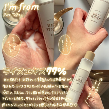 RICE MASK/I'm from/洗い流すパック・マスクを使ったクチコミ(4枚目)