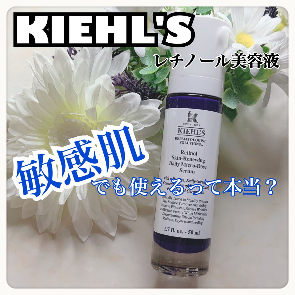 DS RTN リニューイング セラム/Kiehl's/美容液を使ったクチコミ(1枚目)