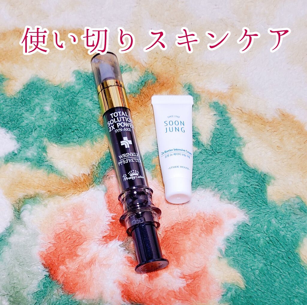 スンジョン インテンシブクリーム/ETUDE/フェイスクリームを使ったクチコミ(1枚目)