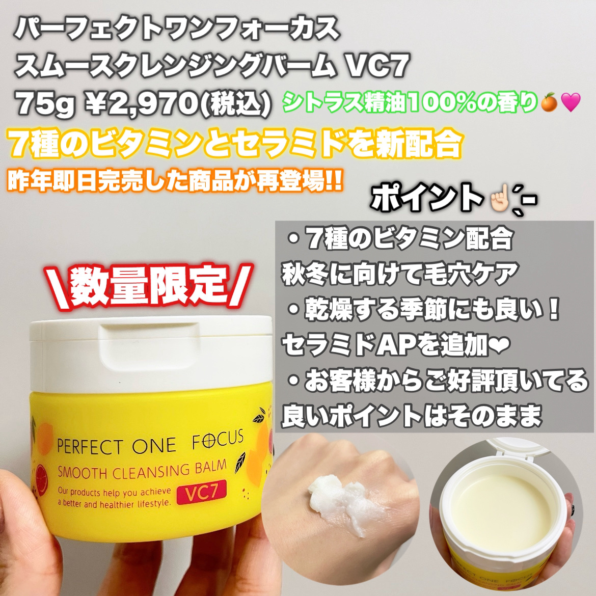 スムースクリアウォーター VC7/PERFECT ONE  FOCUS/化粧水を使ったクチコミ（2枚目）