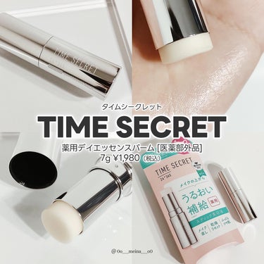 薬用デイエッセンスバーム/TIME SECRET/美容液を使ったクチコミ（1枚目）