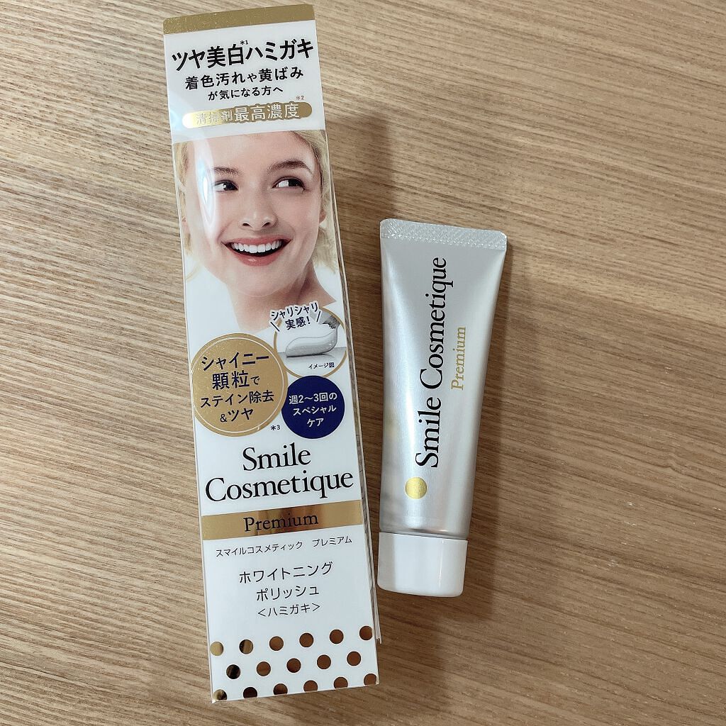 プレミアム ホワイトニングポリッシュ/Smile Cosmetique/歯磨き粉を使ったクチコミ（1枚目）