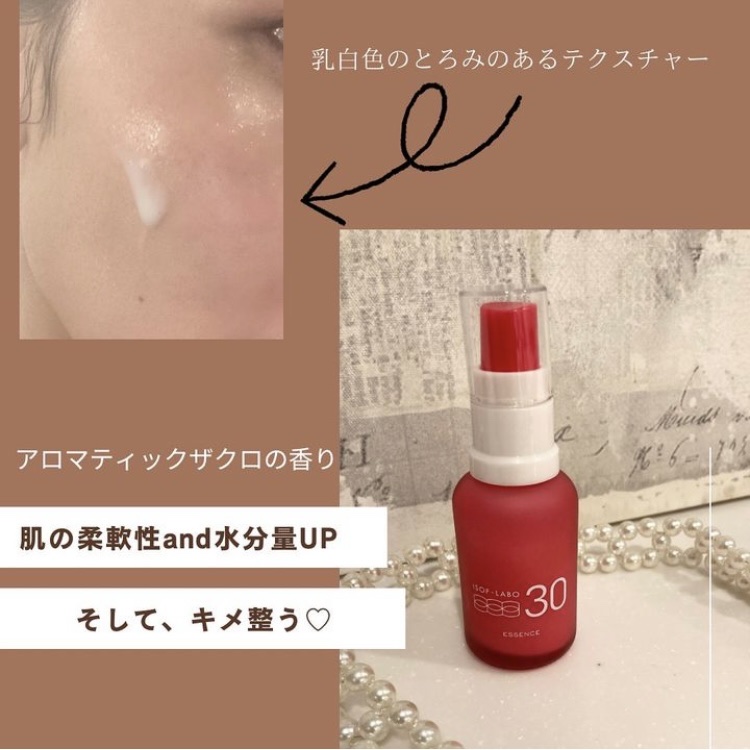 30%美容液/イソフ LABO/美容液を使ったクチコミ（2枚目）