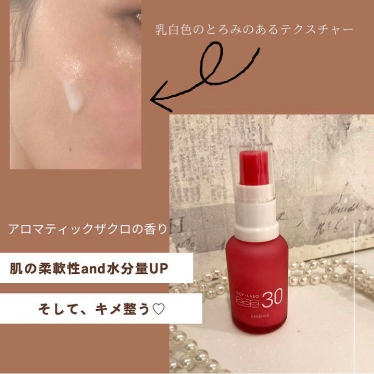30%美容液/イソフ LABO/美容液を使ったクチコミ(2枚目)