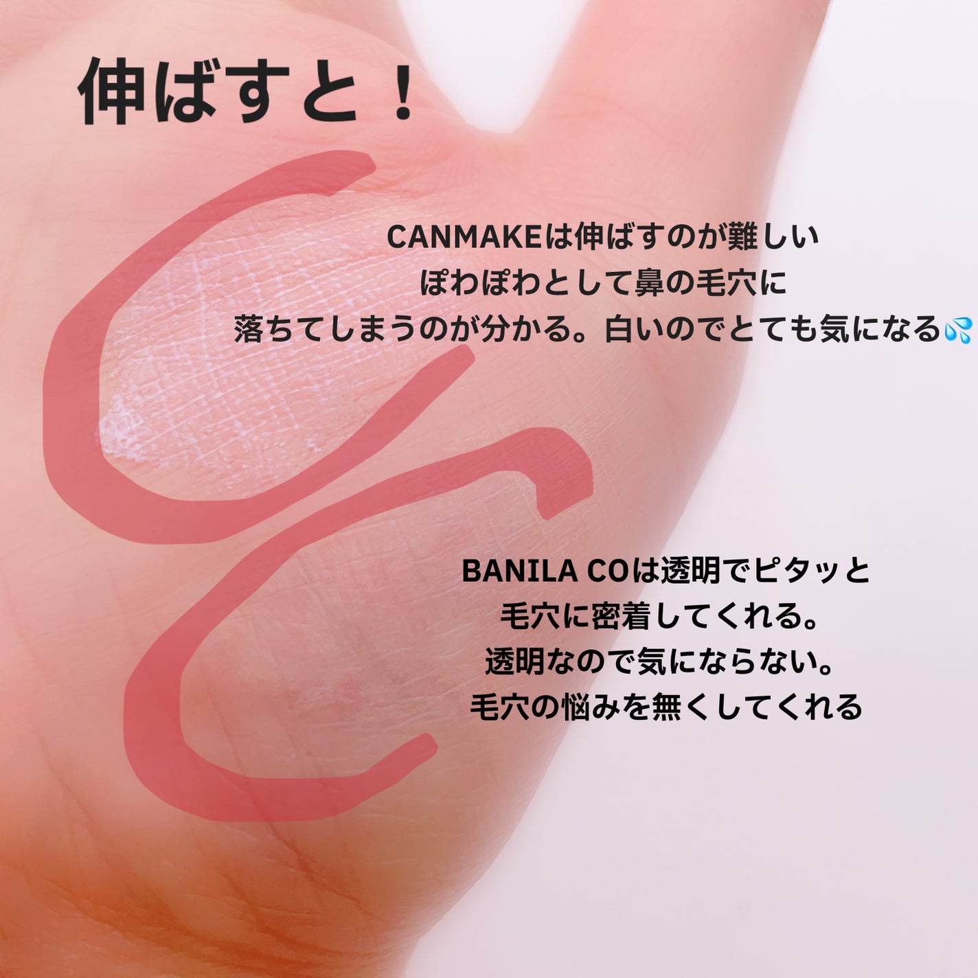 バニラコ プライムプライマー クラシック/BANILA CO/化粧下地を使ったクチコミ(5枚目)