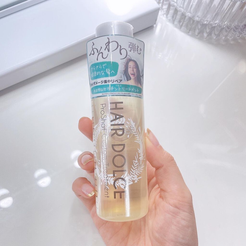 プロショット カスタムトリートメント/HAIR DOLCE/洗い流すヘアトリートメントを使ったクチコミ（1枚目）