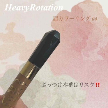 HeavyR♡tation   眉カラーリング 04

私はついこないだ黒染めしたばかりの黒髪女です‼️
黒染めといっても青の入った黒色のカラーですけど💦

そんな私の髪色にも04はバッチリでした❕
K