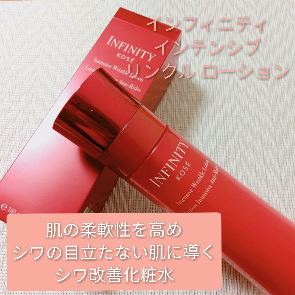 インテンシブ リンクル ローション/インフィニティ/化粧水を使ったクチコミ(1枚目)