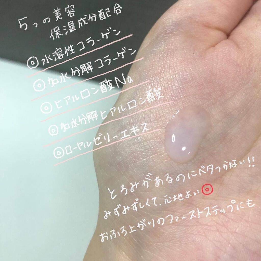 ピュア ナチュラル エッセンスローション UV/pdc/オールインワン化粧品を使ったクチコミ(2枚目)