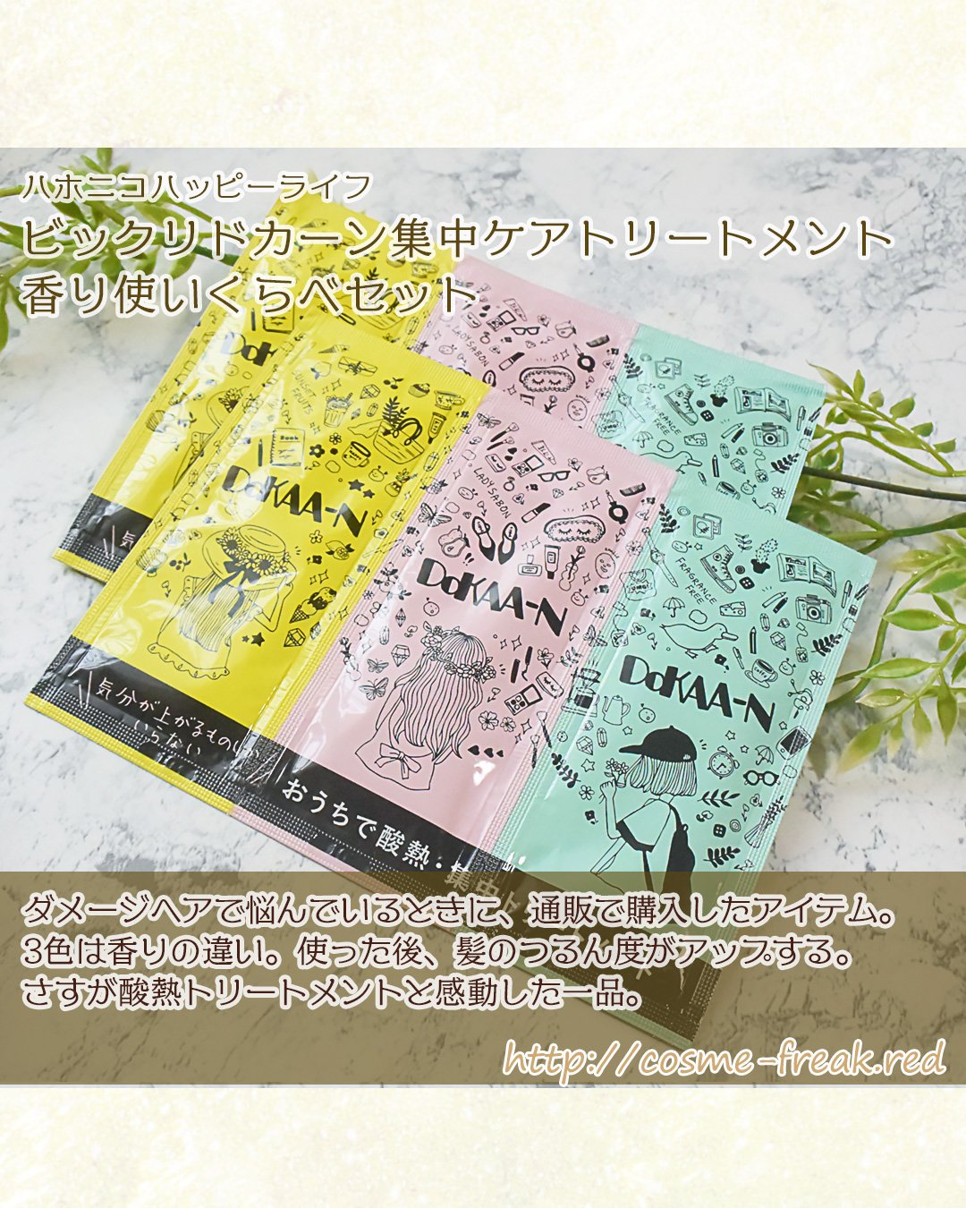 を使ったクチコミ（3枚目）