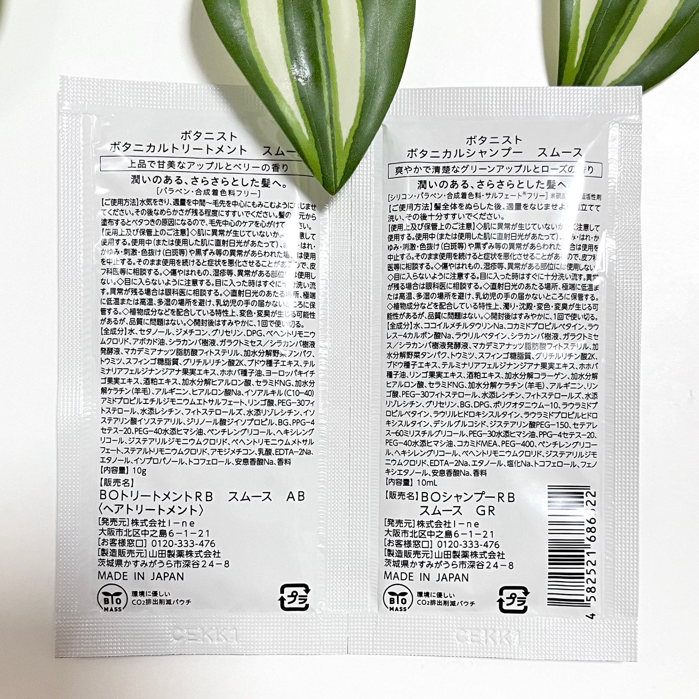 プレミアム ボタニカルシャンプー・トリートメント(シルキースムース)/BOTANIST/市販シャンプーを使ったクチコミ(4枚目)