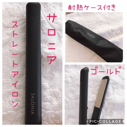 SALONIA ミニストレートヘアアイロン/SALONIA/ストレートアイロンを使ったクチコミ(1枚目)