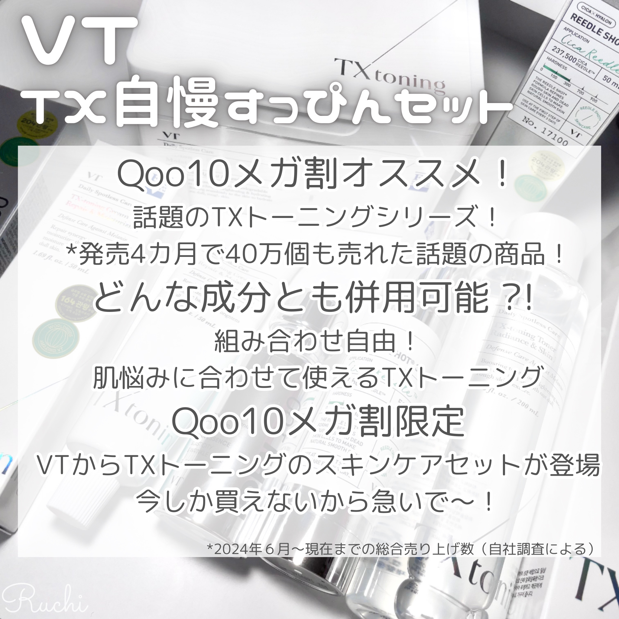 TXトーニングクリーム/VT/フェイスクリームを使ったクチコミ（2枚目）