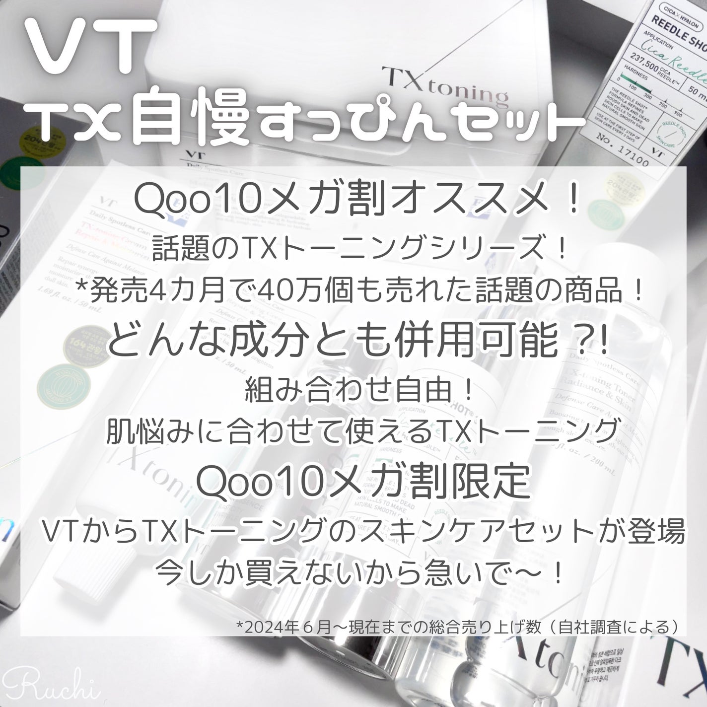 リードルショット300/VT/美容液を使ったクチコミ(2枚目)
