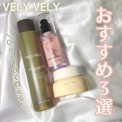 ウォーターグローバーム/VELY VELY/フェイスクリームを使ったクチコミ(1枚目)
