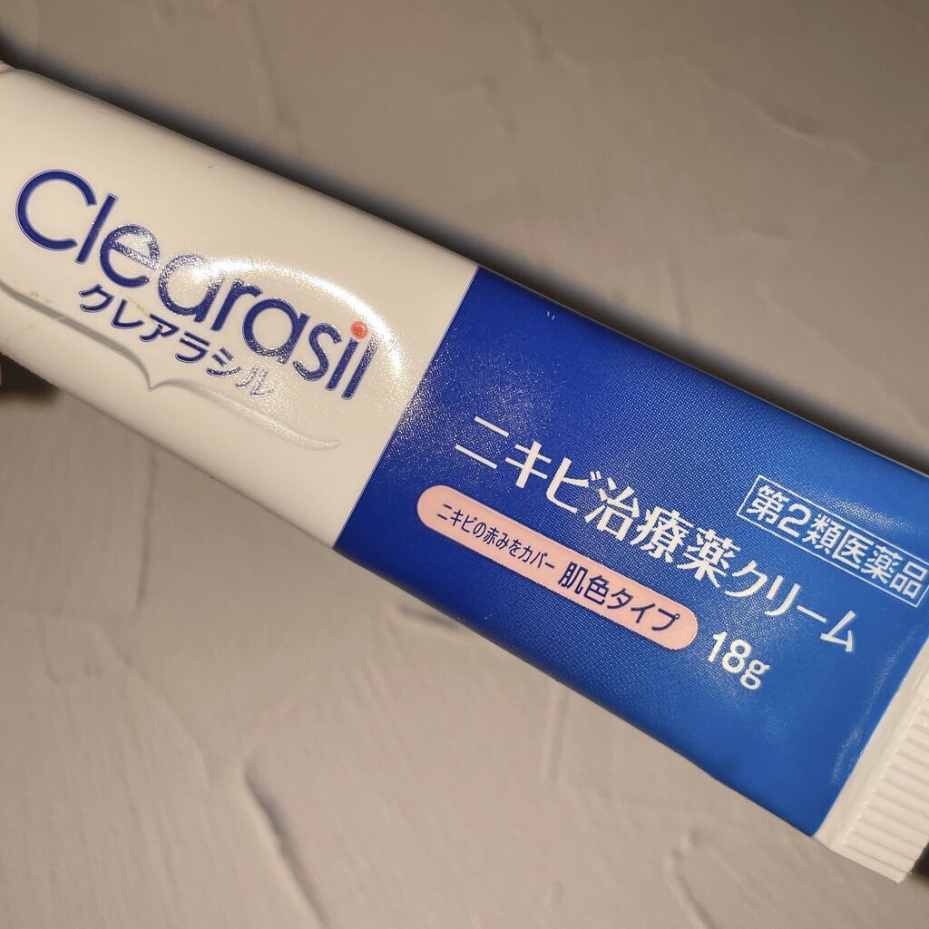 ニキビ治療薬クリーム (医薬品)/クレアラシル/その他を使ったクチコミ（1枚目）