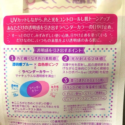 スキンアクア トーンアップUVエッセンス/スキンアクア/日焼け止めクリームを使ったクチコミ(3枚目)