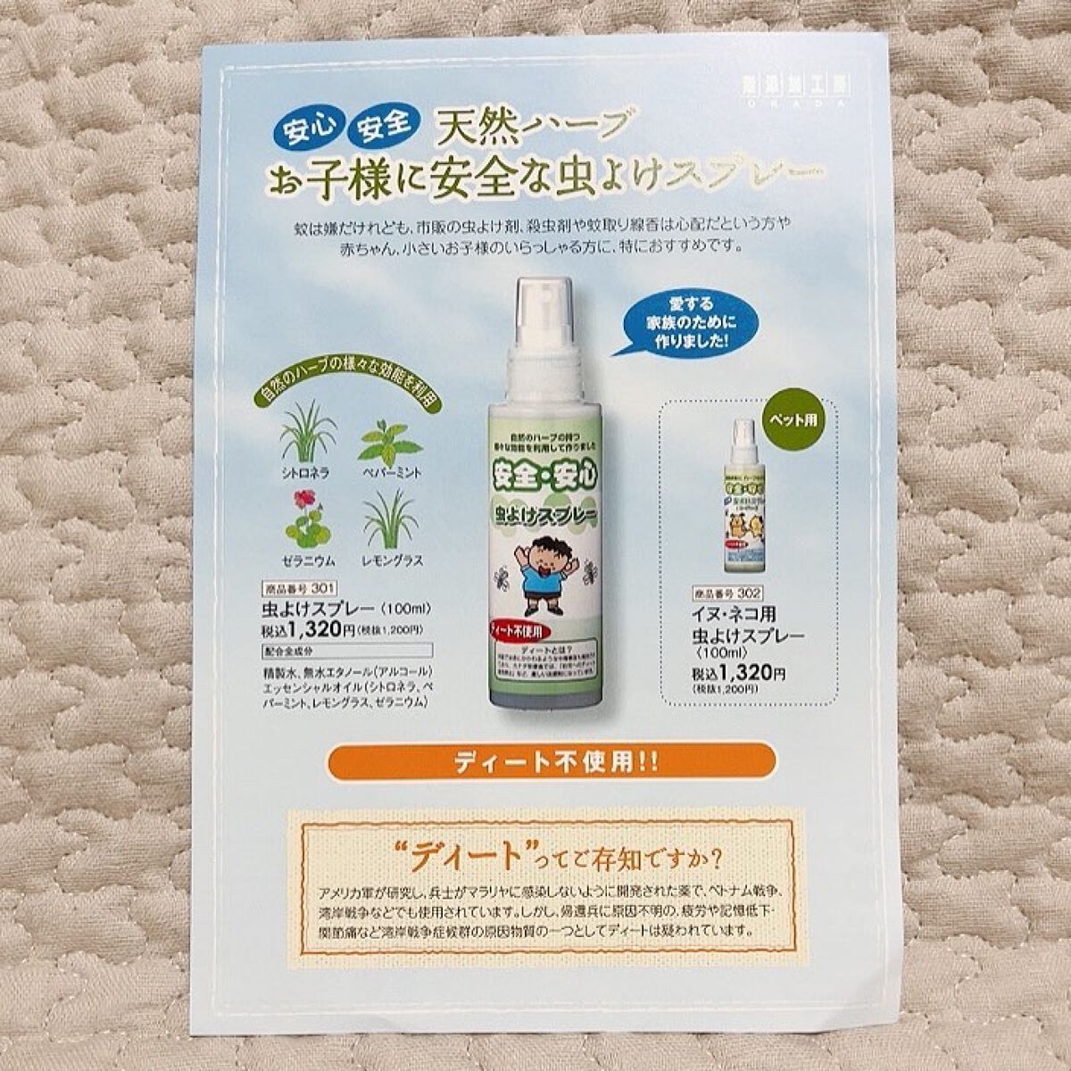 ★megu★ on LIPS 「*⋆✈無添加工房OKADA@mutenka_okada安全・安..」(3枚目)