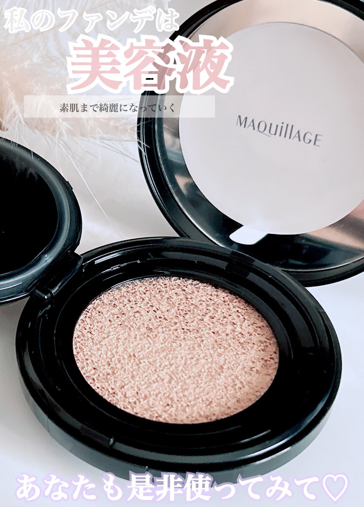 ドラマティックエッセンスクッション グロウ/マキアージュ/クッションファンデーションを使ったクチコミ(4枚目)