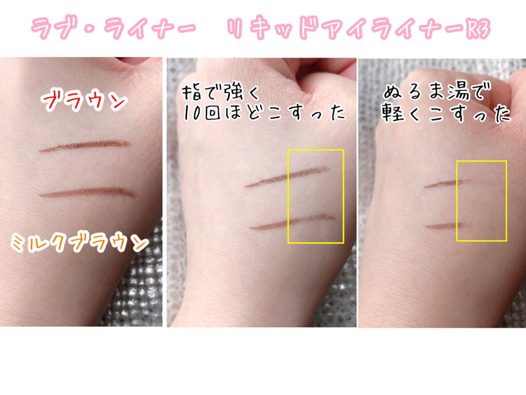 ラブ・ライナー リキッドアイライナーＲ３/ラブ・ライナー/リキッドアイライナーを使ったクチコミ（2枚目）