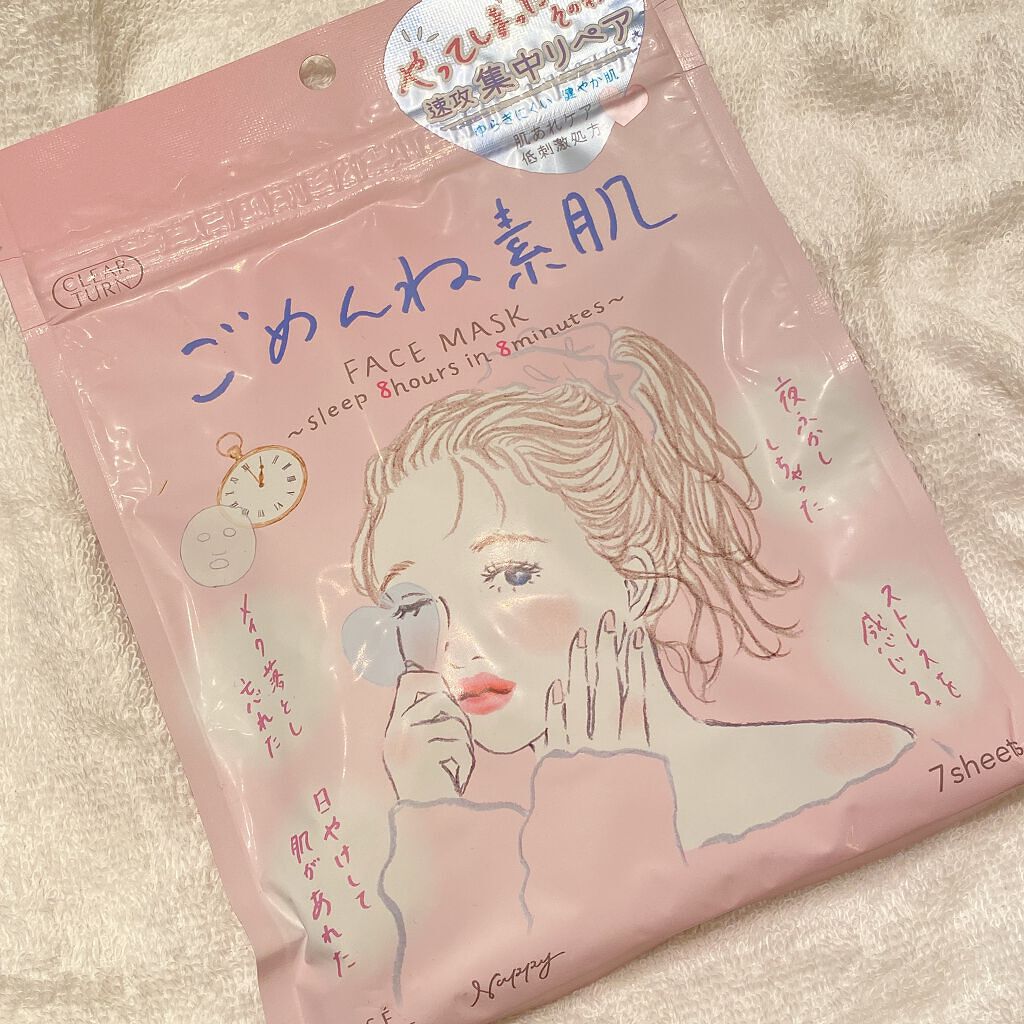 ごめんね素肌マスク/クリアターン/シートマスク・パックを使ったクチコミ(3枚目)