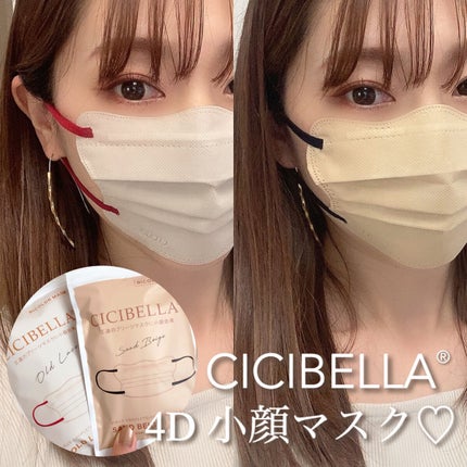 4Dマスク バイカラータイプ/CICIBELLA/マスクを使ったクチコミ(1枚目)