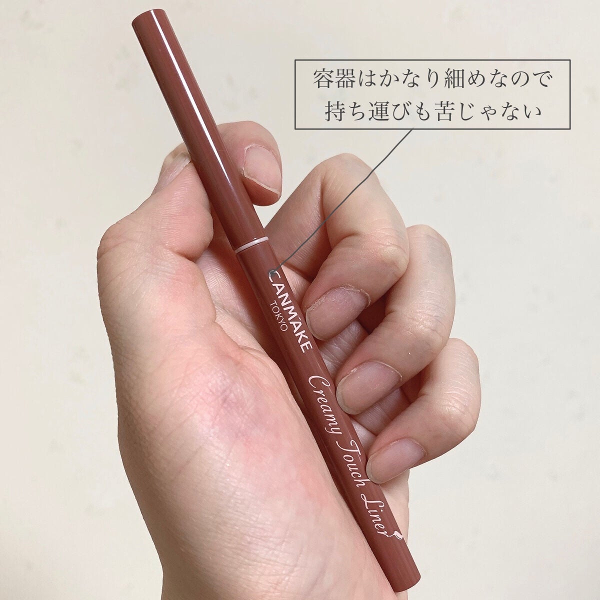 クリーミータッチライナー/キャンメイク/ジェルアイライナーを使ったクチコミ(3枚目)