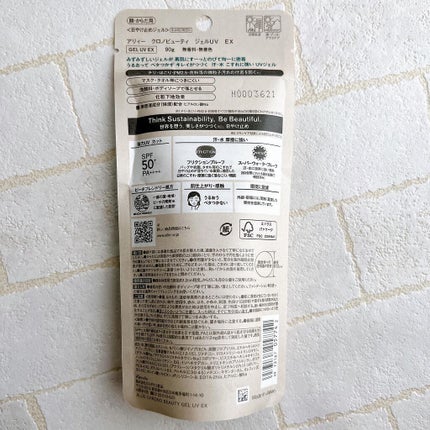 アリィー クロノビューティ ジェルUV EX/アリィー/日焼け止めジェルを使ったクチコミ(2枚目)