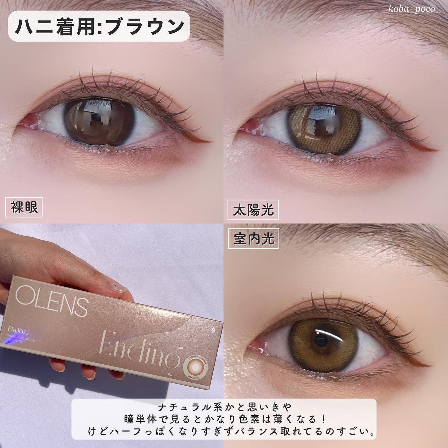 Ending 1day/OLENS/ワンデー(1DAY)カラコンを使ったクチコミ(3枚目)