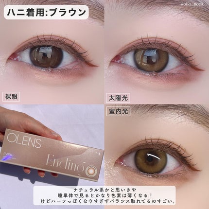 Ending 1day/OLENS/ワンデー(1DAY)カラコンを使ったクチコミ(3枚目)
