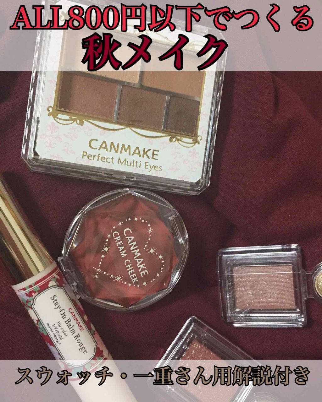 クリームチーク/キャンメイク/ジェル・クリームチークを使ったクチコミ(1枚目)