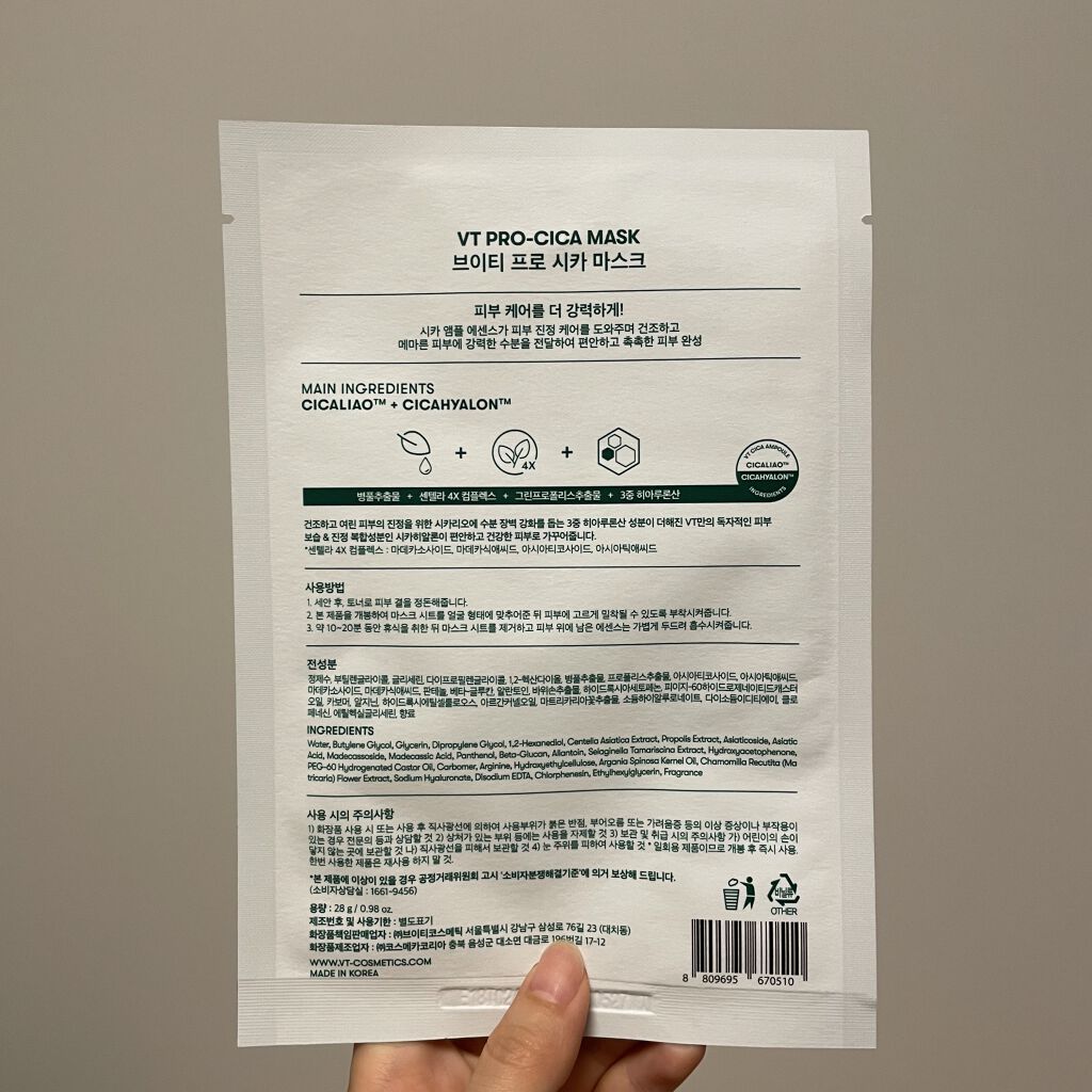 プロCICA マスク/VT/シートマスク・パックを使ったクチコミ（2枚目）