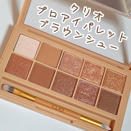 プロ アイ パレット/CLIO/アイシャドウパレットを使ったクチコミ(1枚目)