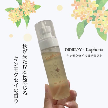 ユーフォリア・キンモクセイ マルチミスト/BIBIDAY/ミスト状化粧水を使ったクチコミ(1枚目)