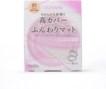 UVシルクカバーパウダー/CEZANNE/プレストパウダーを使ったクチコミ(1枚目)