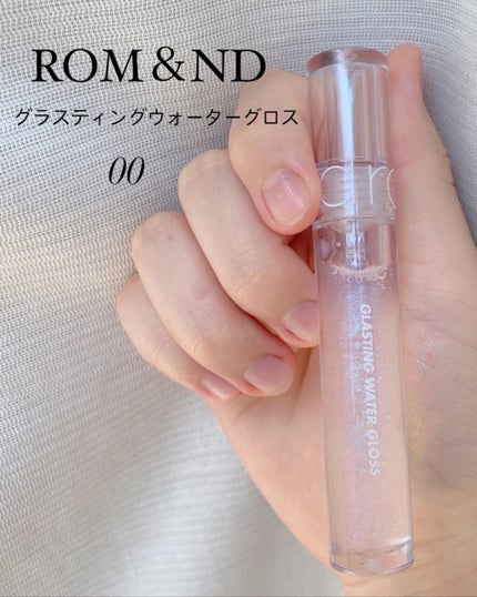 グラスティングウォーターグロス/rom&nd/リップグロスを使ったクチコミ(2枚目)
